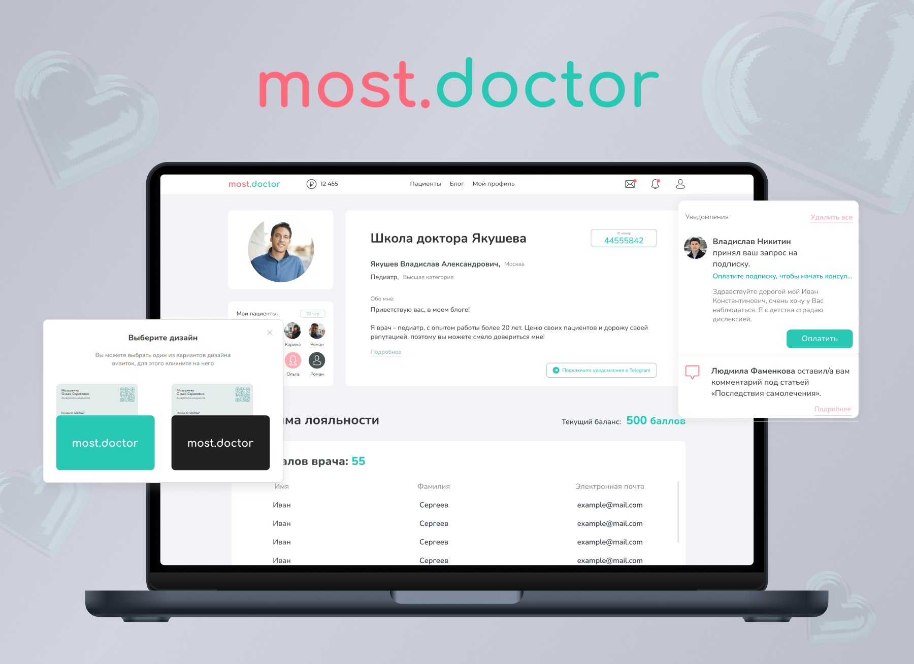https://beetbarrel.ru/api/static/projects/most-doctor/preview.png